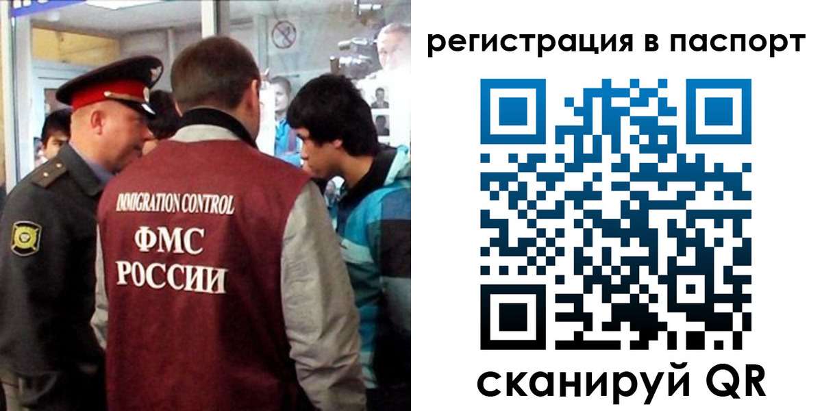 временная регистрация поиск в Сорске