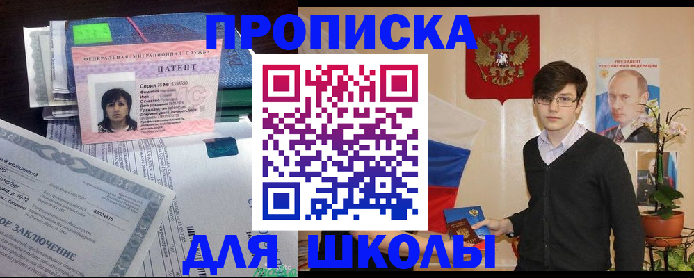 прописка паспорт в Сорске