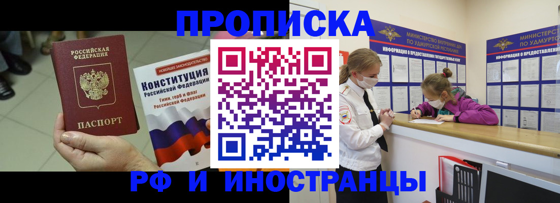 временная регистрация в Сорске