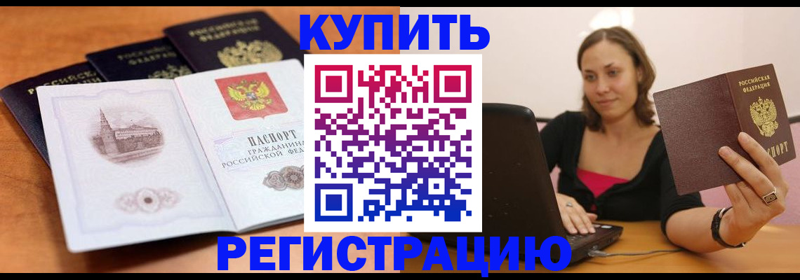 прописка для военкомата в Сорске