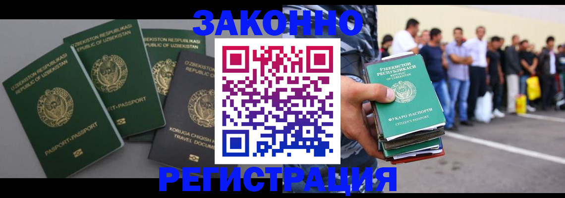 временная регистрация законно в Сорске