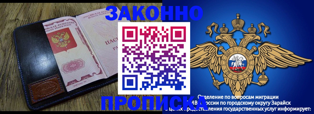 прописка в квартире в Сорске